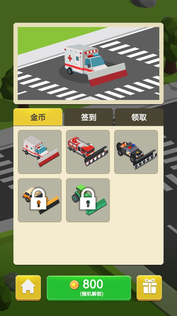 拯救计划游戏截图