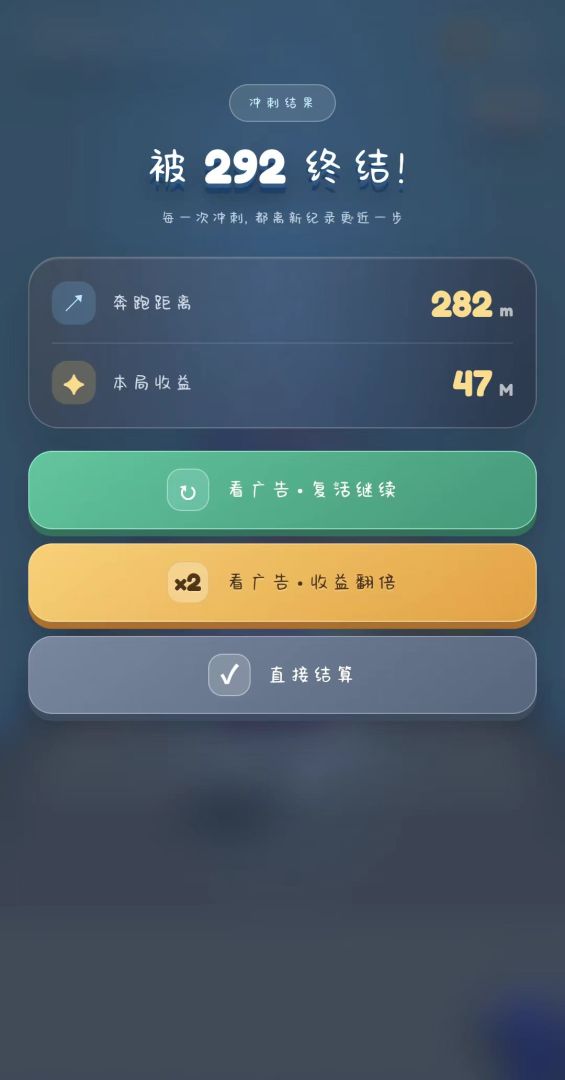 数字冲刺游戏截图
