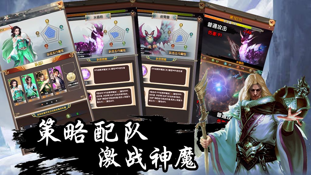 封神游戏截图