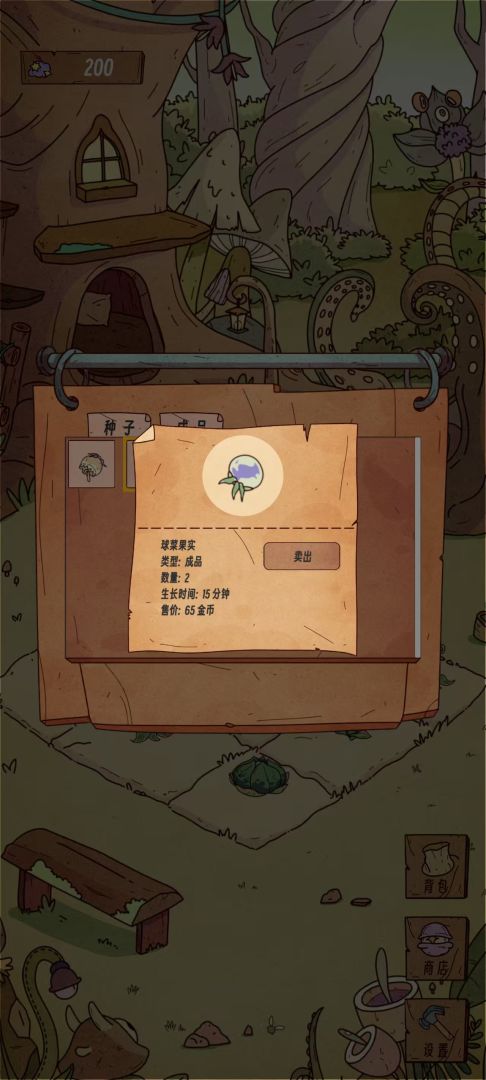 星壤物语游戏截图