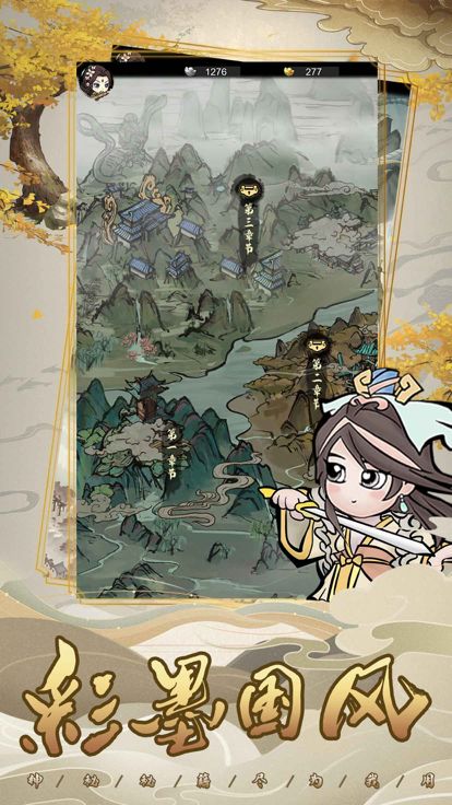 放置武侠-挂机版游戏截图