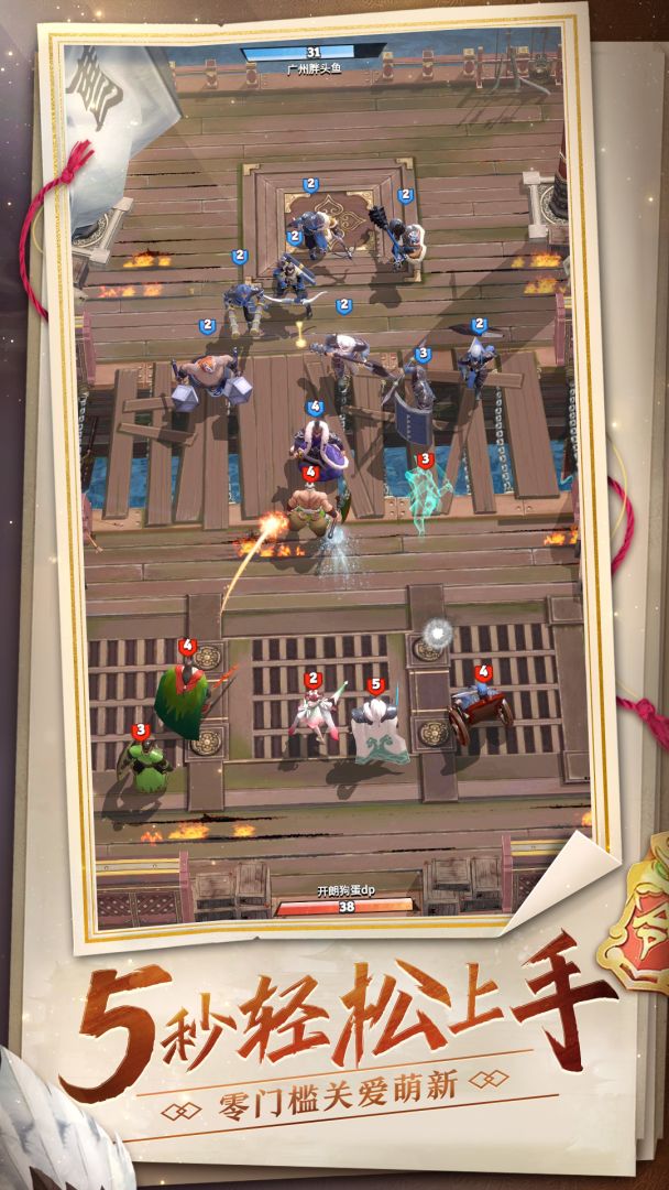 战三国八阵奇谋游戏截图