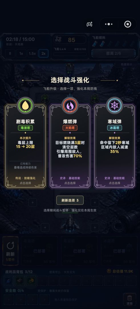 星际探宝游戏截图
