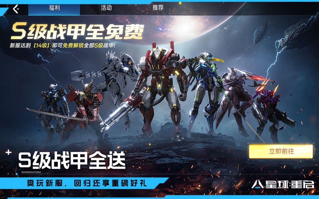 星球:重启游戏截图