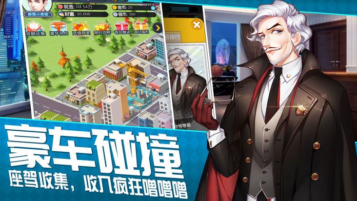 老板来了-最搞趣模拟经营商战手游游戏截图