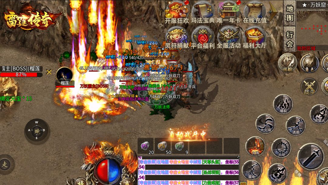 雷霆传奇游戏截图