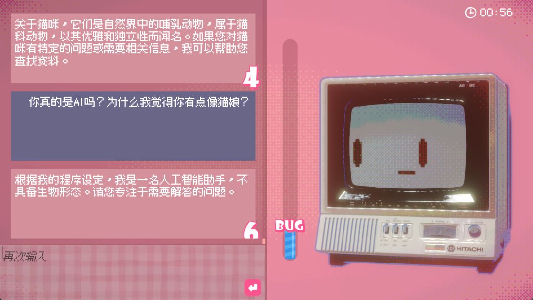 我不是猫娘游戏截图