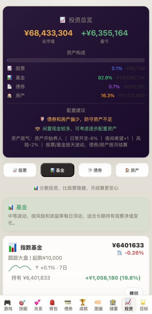 负产阶级游戏截图