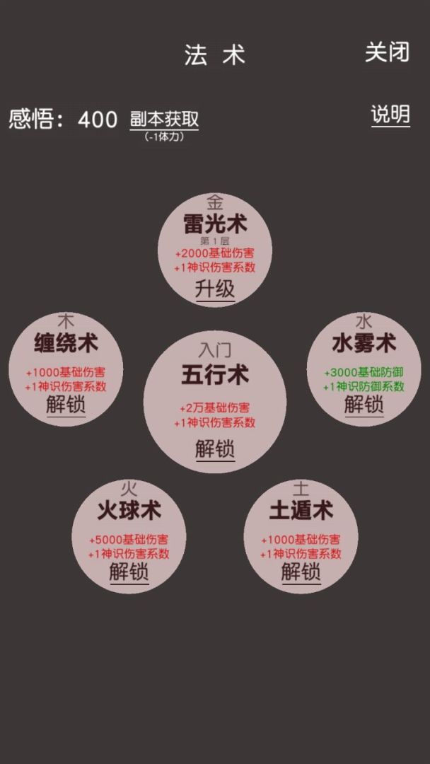 炼气修真（TapTap测试版）游戏截图