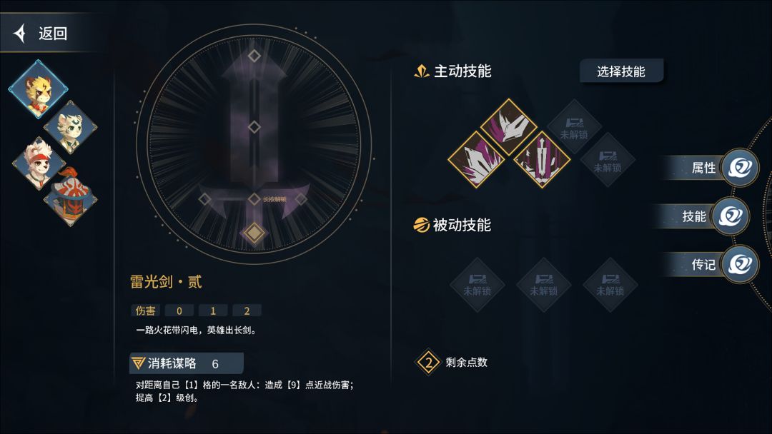 Elysium Above 履云录游戏截图