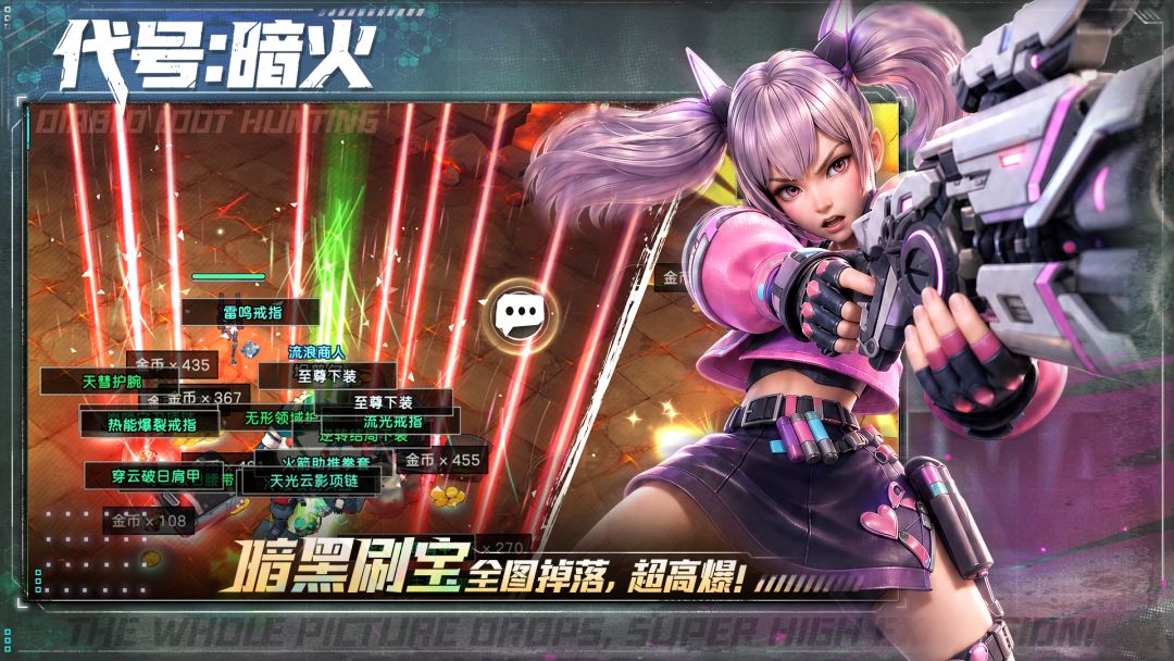 代号:暗火游戏截图