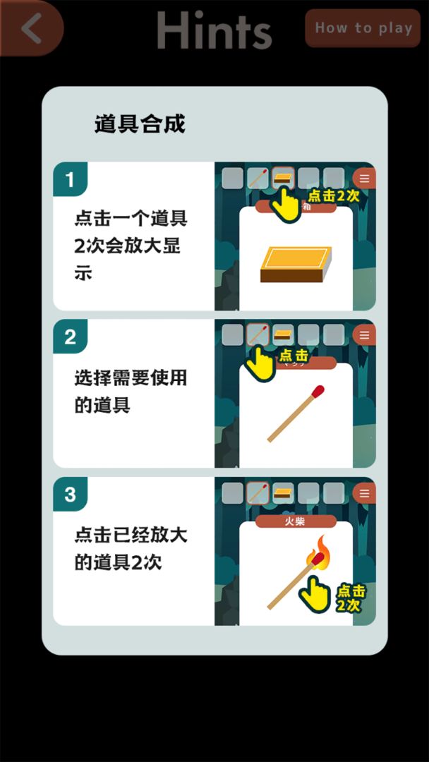 逃离动物岛游戏截图
