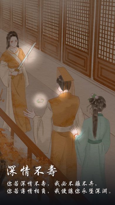 不做帝王妾游戏截图
