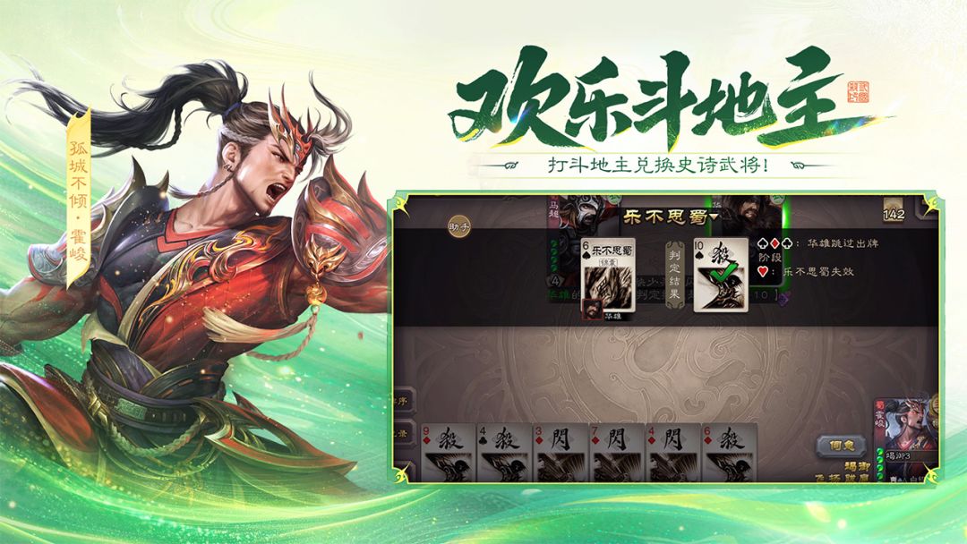 三国杀游戏截图