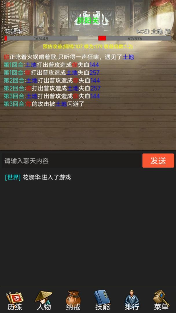 封神遗梦2游戏截图