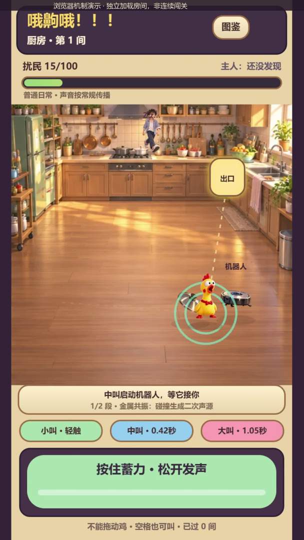 哦齁哦!!!游戏截图