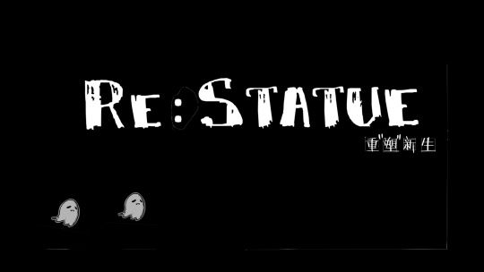 重“塑”新生游戏截图