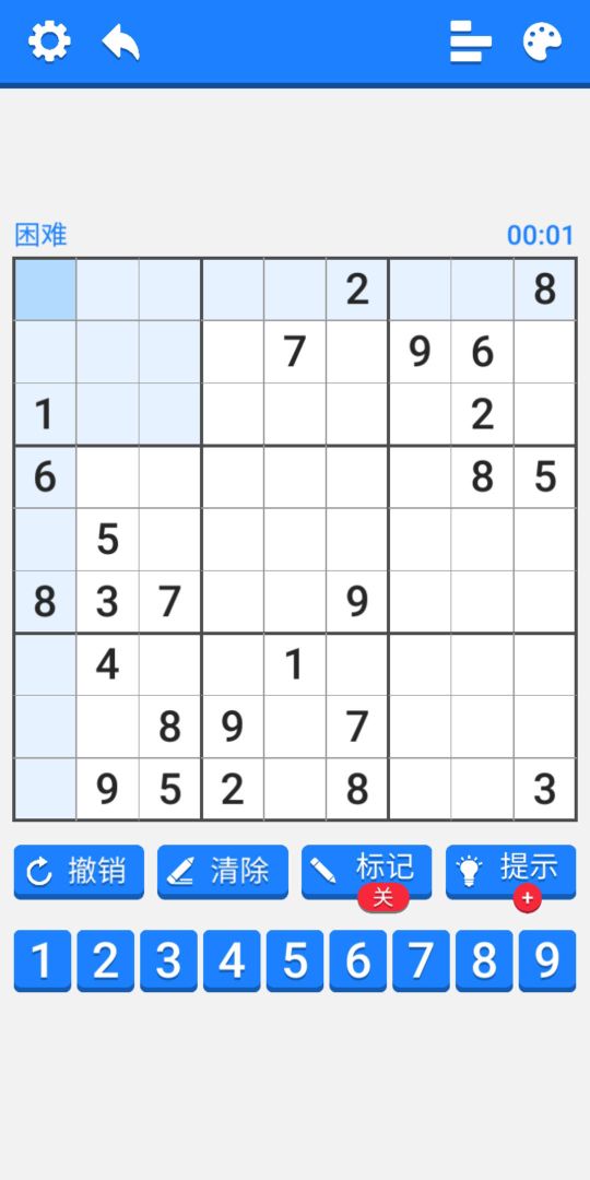 数独训练营游戏截图