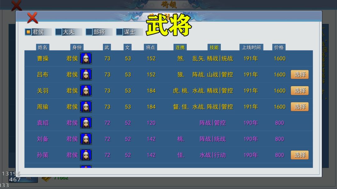 三国英雄战场游戏截图