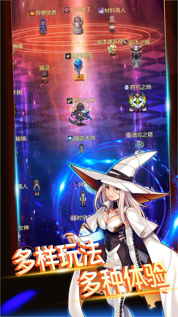 梦幻异界游戏截图