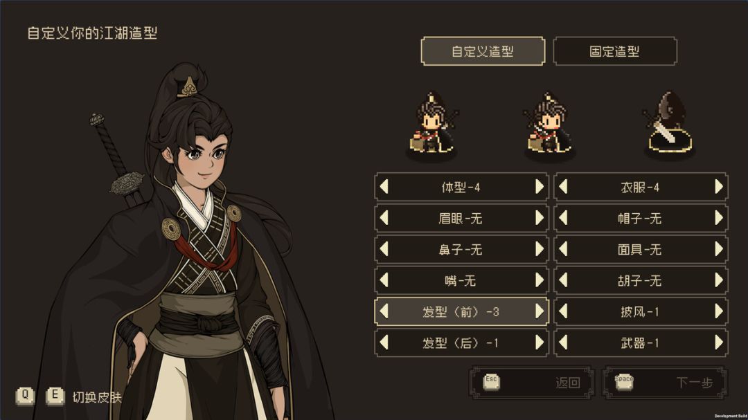 大江湖之苍龙与白鸟游戏截图