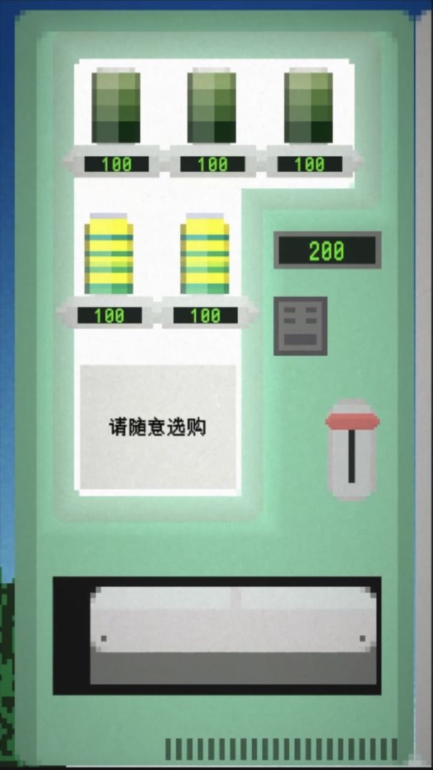 夏日篮游戏截图