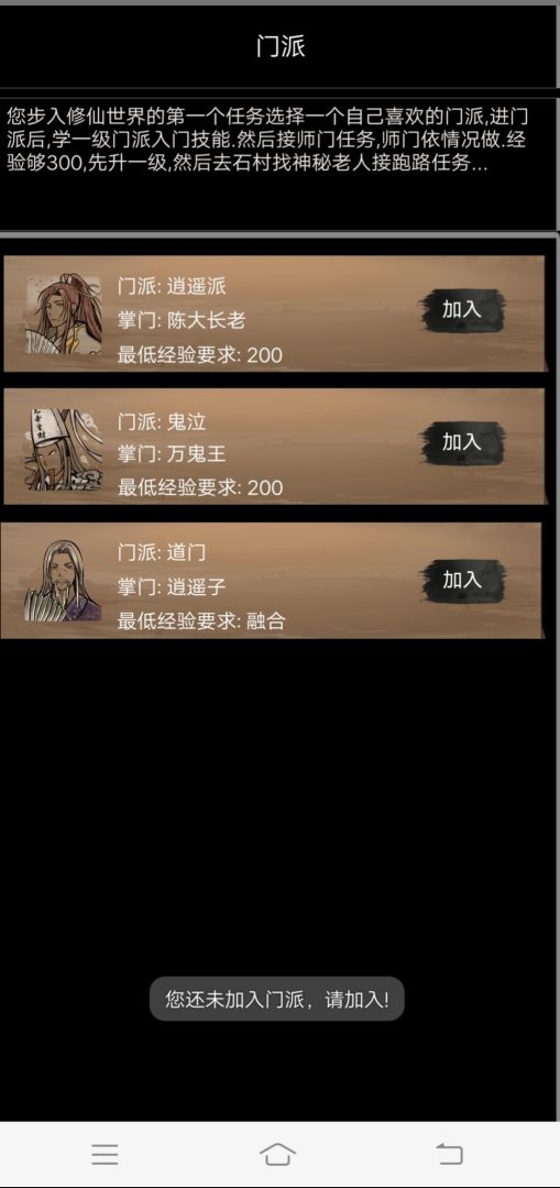 仙侠传奇游戏截图