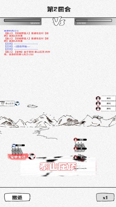 纸上部落截图