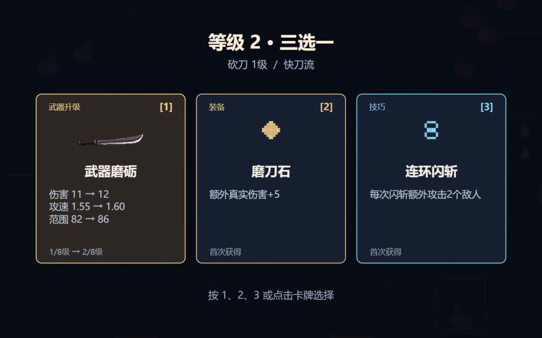 廖屹东-疯狂割草游戏截图