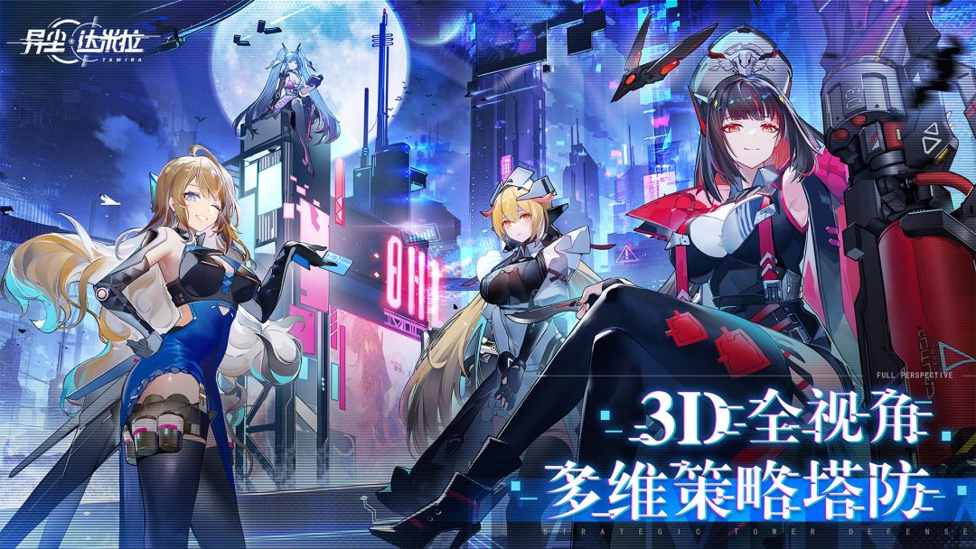 异尘：达米拉游戏截图