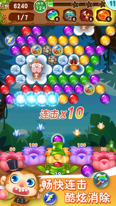 泡泡龙消消乐—手机消除类小游戏游戏截图