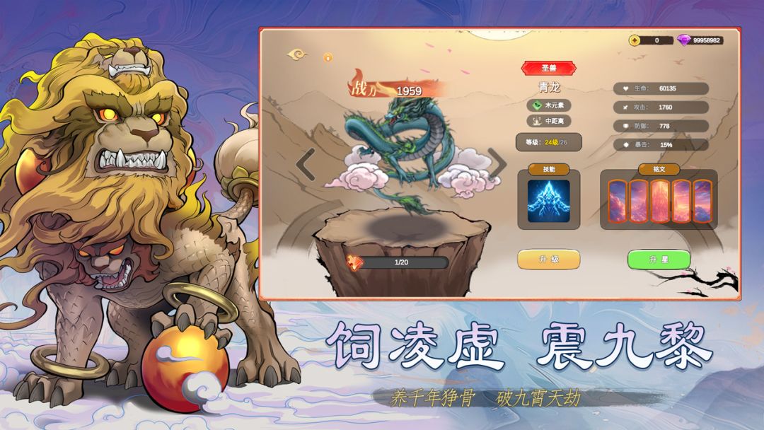 神宠大作战3游戏截图