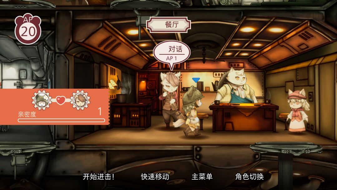 战场的赋格曲3游戏截图