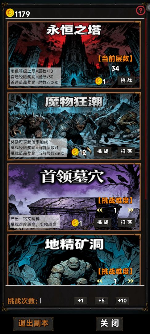 竖屏挂机不能停游戏截图