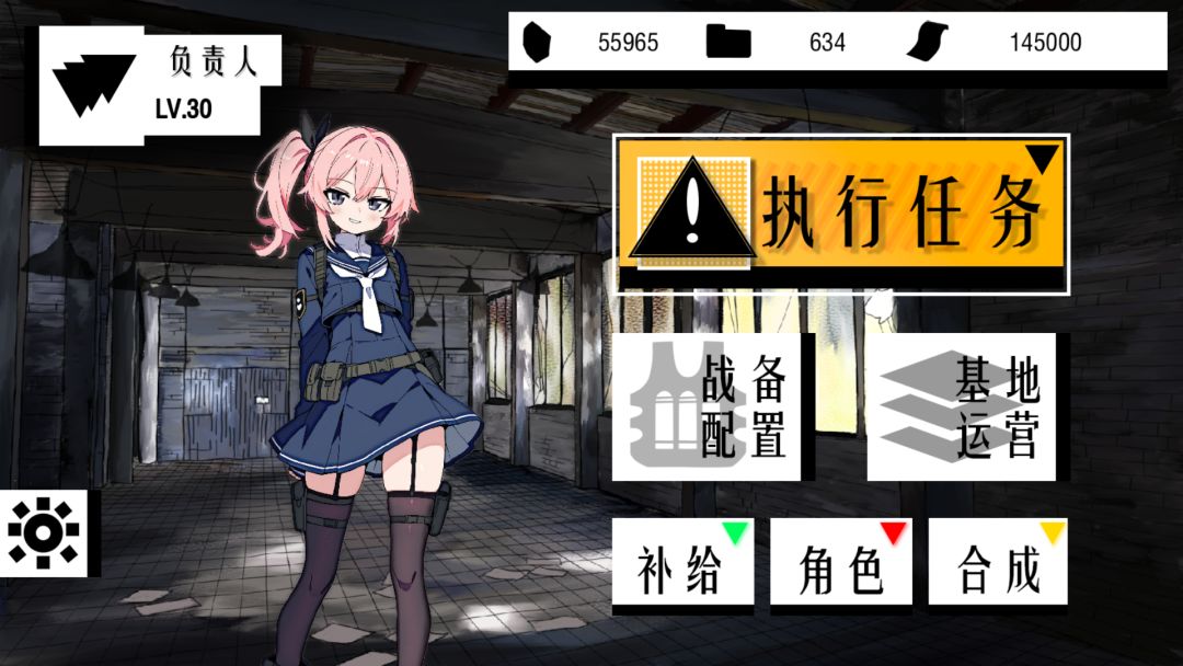 异净特遣队游戏截图