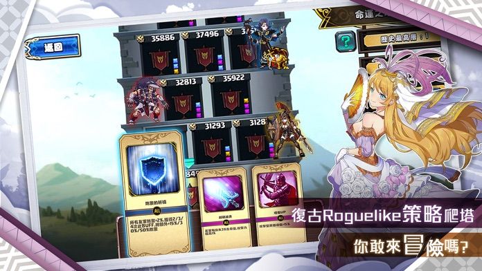 聖女騎士團游戏截图