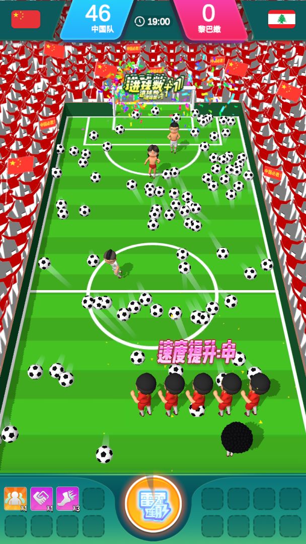 决胜足球游戏截图