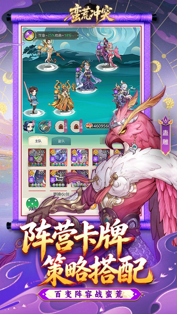 蛮荒冲突游戏截图