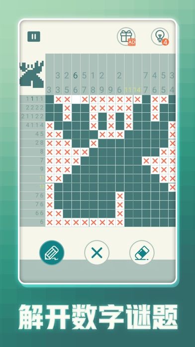 数图 - 数图解谜，休闲绘图小游戏游戏截图