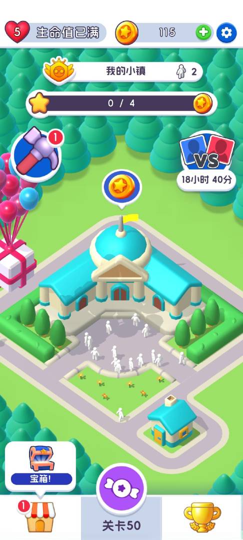 泡泡2048大作战游戏截图