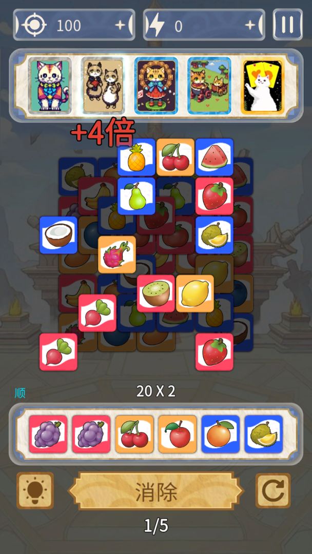 水果牌：猫咪消消游戏截图