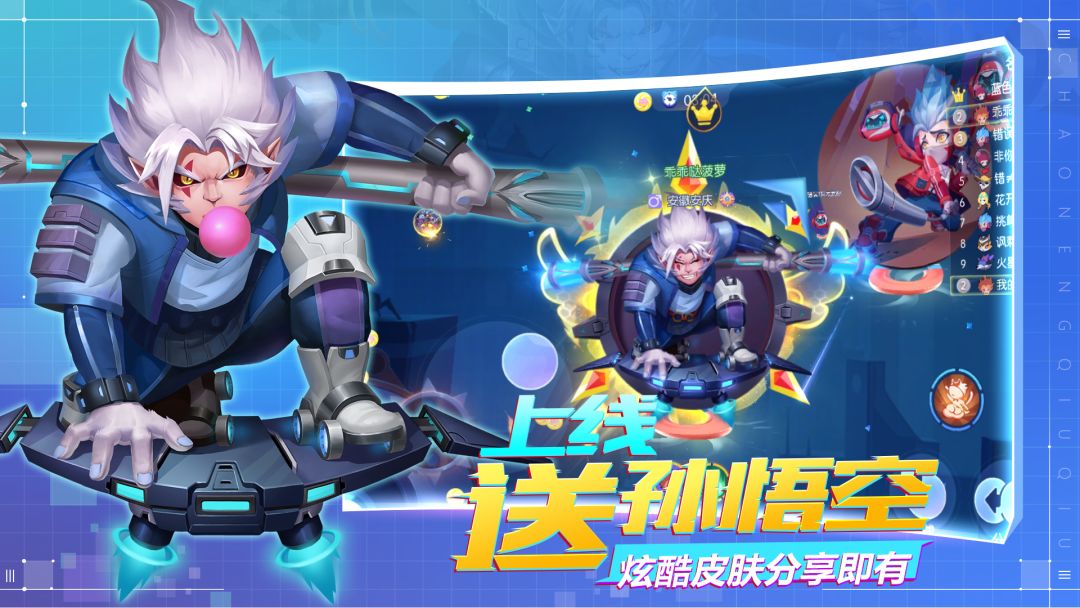 超能球球游戏截图