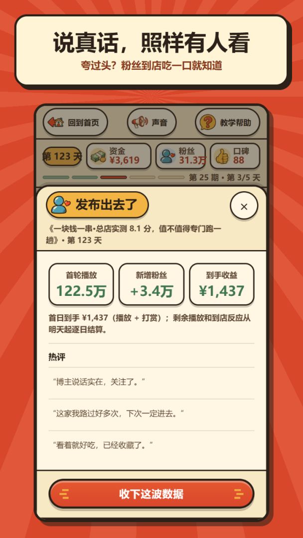 今天探哪家游戏截图