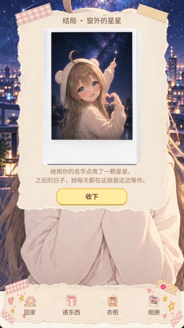 栖栖游戏截图