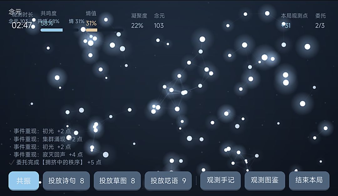 仰望游戏截图