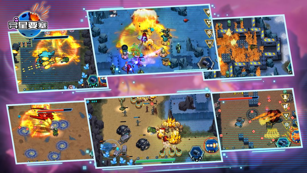 异星要塞游戏截图