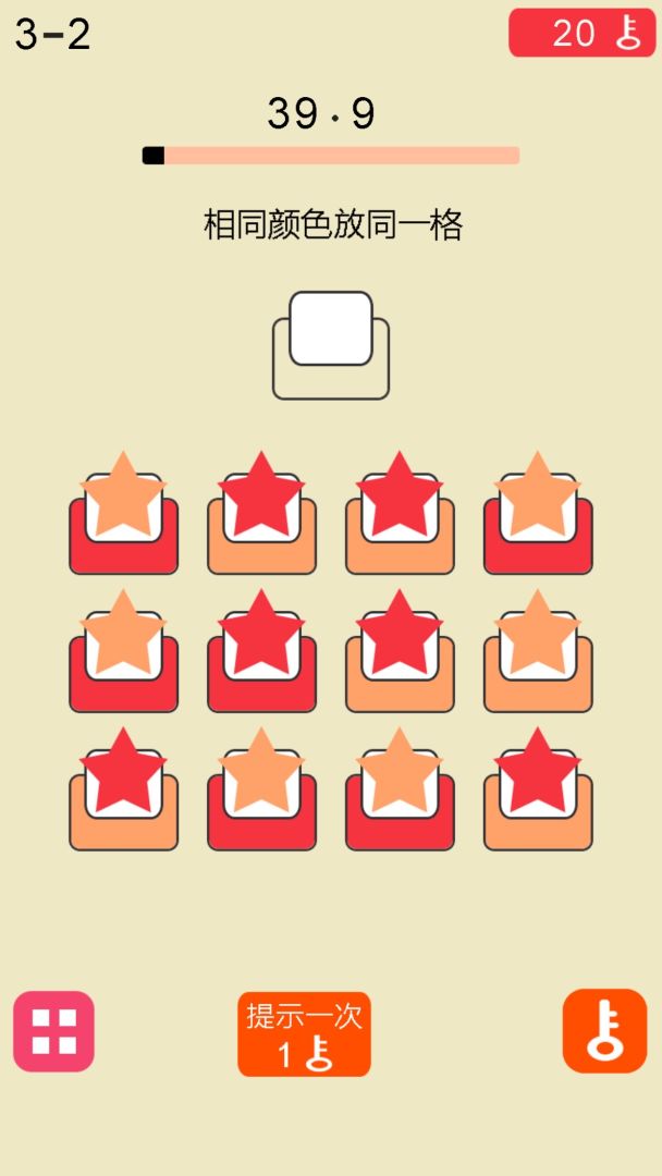 极限脑力记忆训练游戏截图