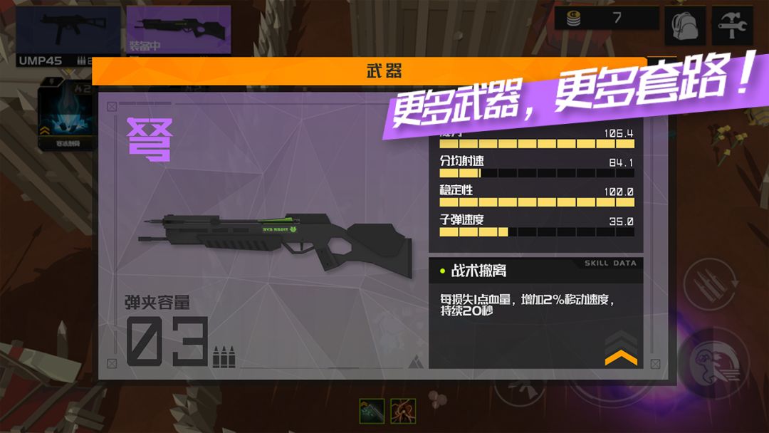 下潜之路游戏截图