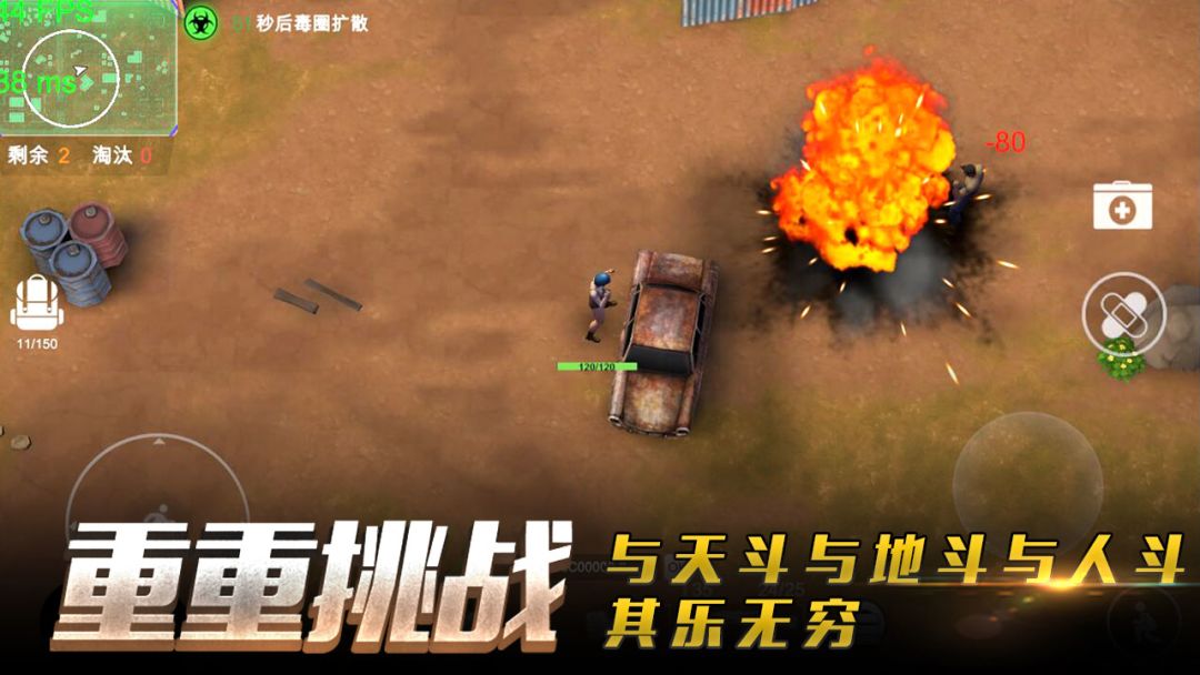 特训小队游戏截图