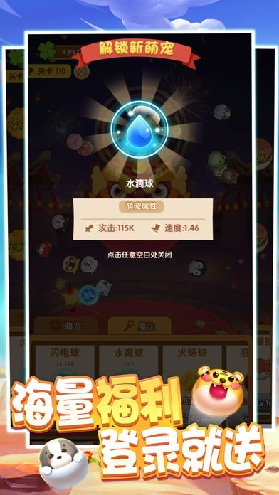 超级弹力球HBB游戏截图